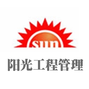 ����ʡ���⹤����Ŀ�������޹�˾-���̼�����Ƹ��job5588.com
