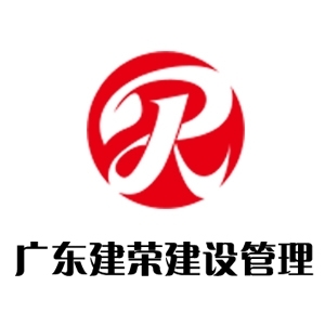 �㶫���ٽ��蹤�̹������޹�˾-���̼�����Ƹ��job5588.com